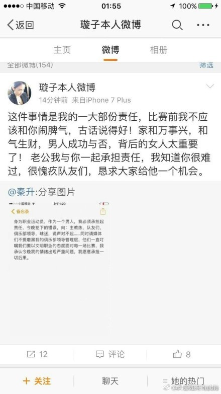 德拉季奇在文中感谢了无数人，包括自己的父母、兄弟、妻子和孩子等亲人，自己的历任教练，所有效力过的球队，导师纳什和科科什科夫，以及斯洛文尼亚国家队的队友。